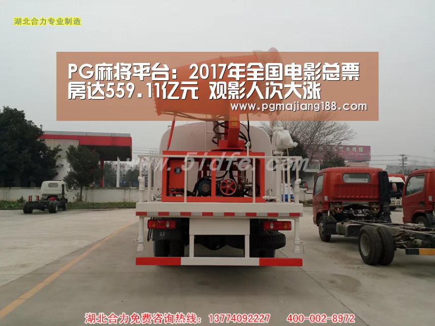 PG麻将平台:2017年全国电影总票房达559.11亿元 观影人次大涨(图1) PG官方入口