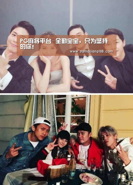 PG麻将平台-全勤宝宝,只为坚持的你!(图2) PG麻将游戏大厅