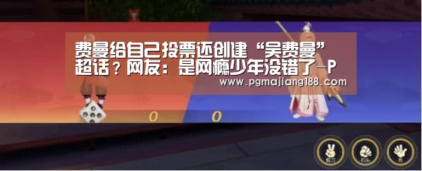 PG官方入口