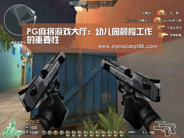 PG麻将平台