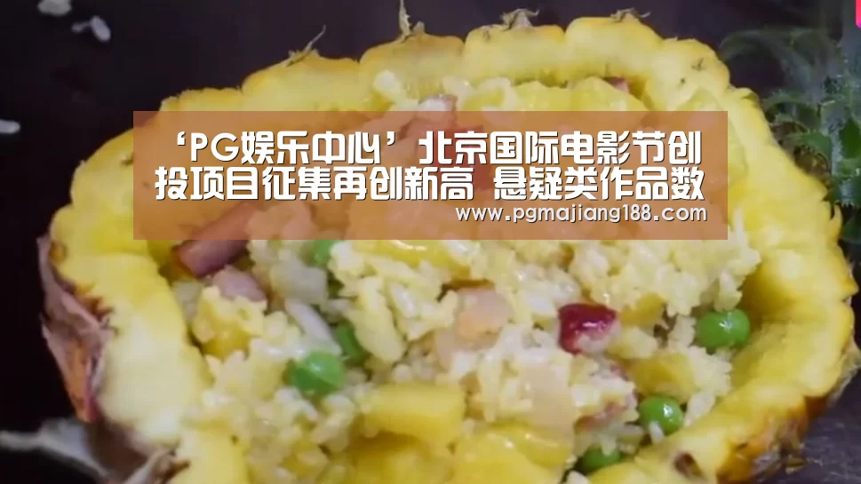 PG麻将平台