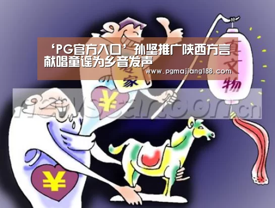 PG官方入口