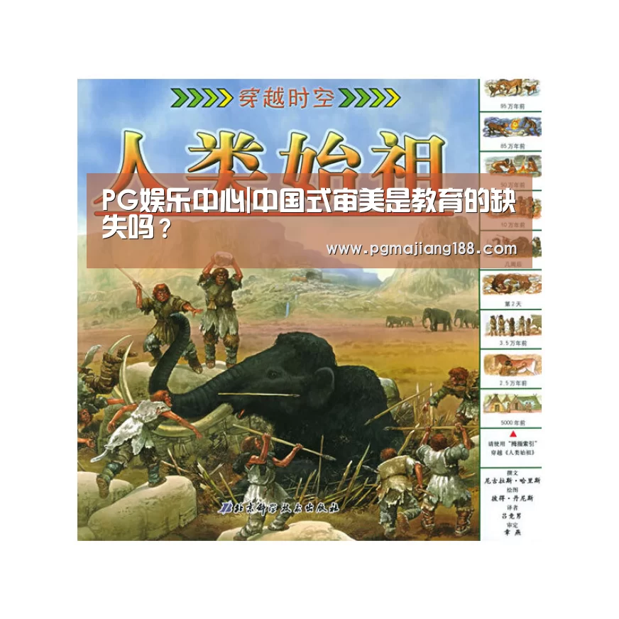 PG麻将平台