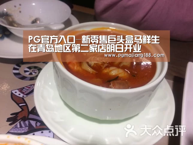 PG官方入口-新零售巨头盒马鲜生在青岛地区第二家店明日开业(图1) PG官方入口