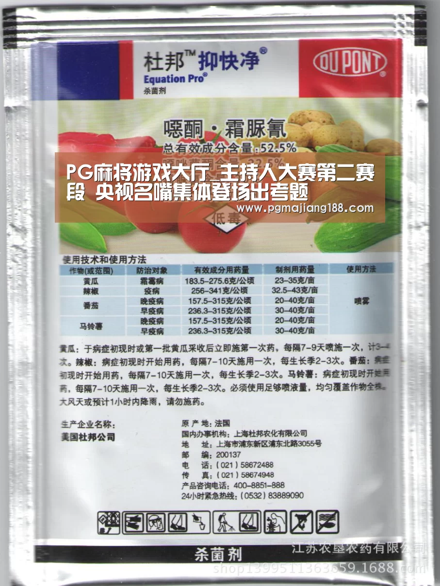 PG麻将游戏大厅_主持人大赛第二赛段 央视名嘴集体登场出考题(图1) PG麻将平台