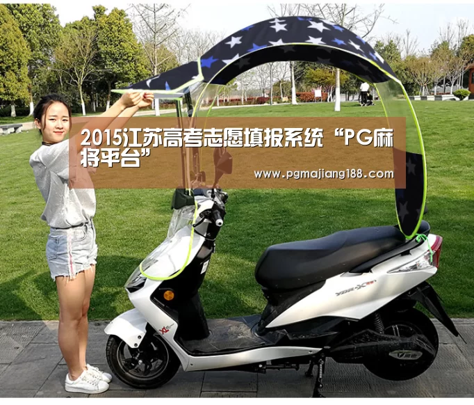 2015江苏高考志愿填报系统“PG麻将平台”(图2) PG娱乐中心