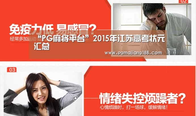 PG麻将游戏大厅
