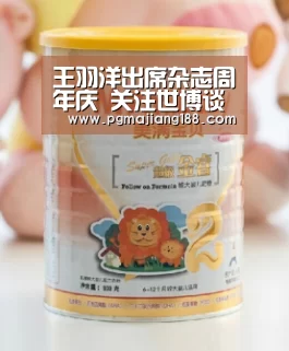 王羽洋出席杂志周年庆 关注世博谈新剧-PG官方入口(图1) PG麻将游戏大厅