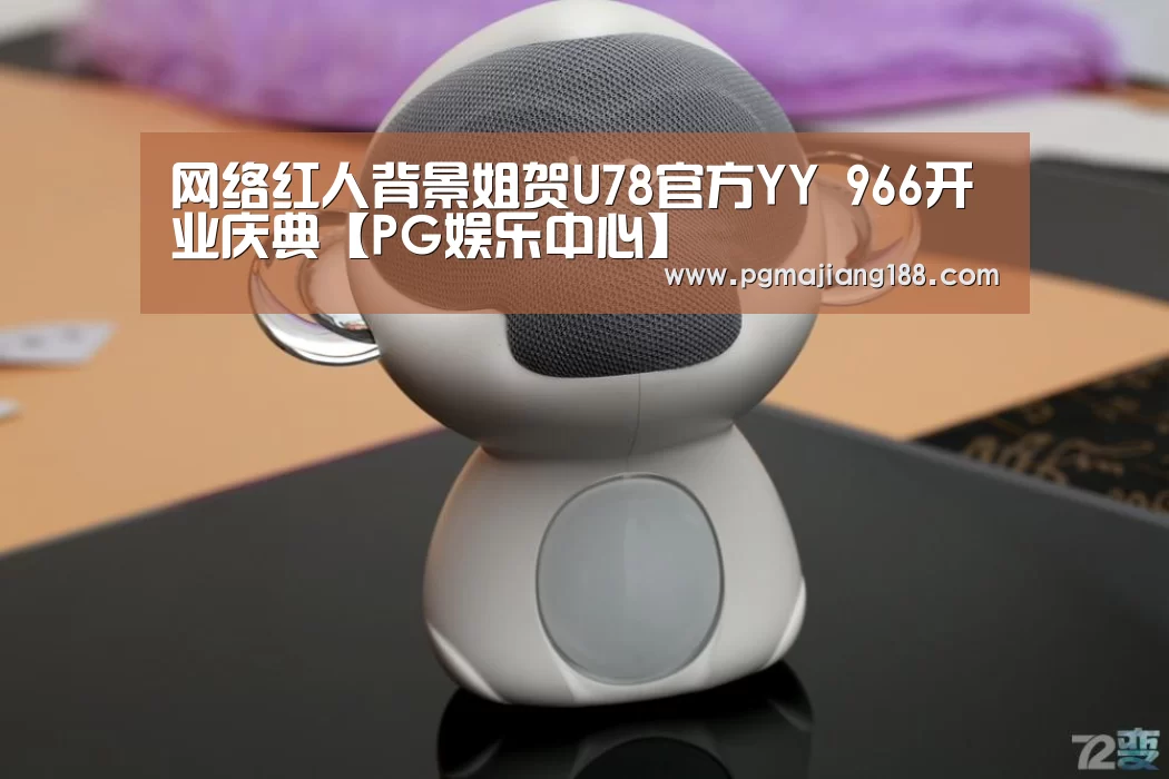 PG娱乐中心