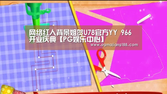 PG麻将游戏大厅
