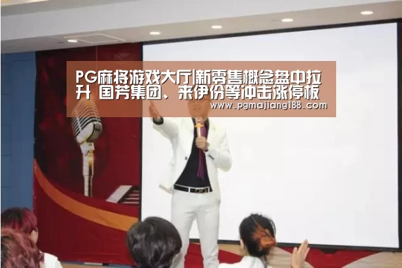 PG官方入口