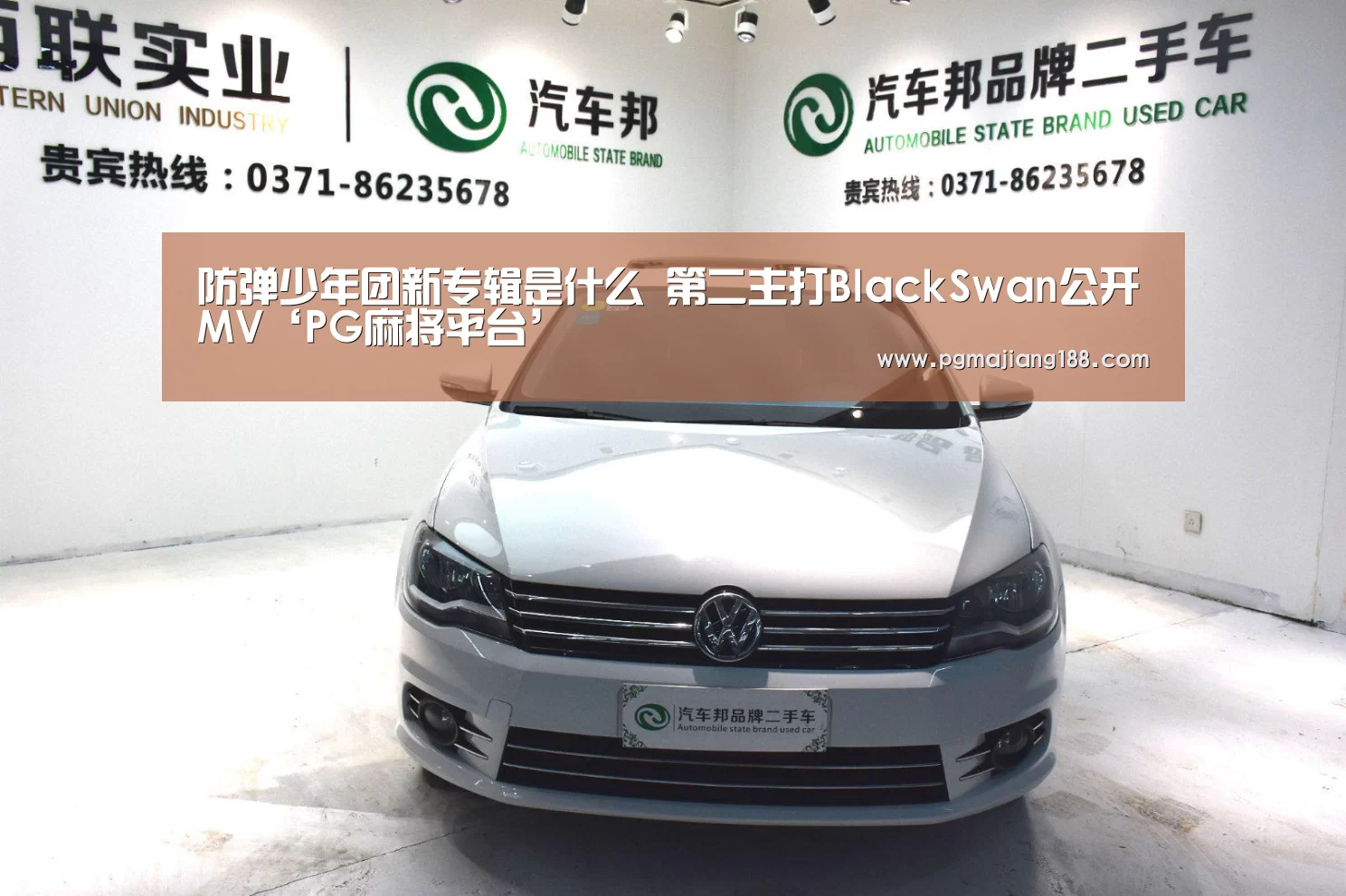 防弹少年团新专辑是什么 第二主打BlackSwan公开MV‘PG麻将平台’(图2) PG麻将平台