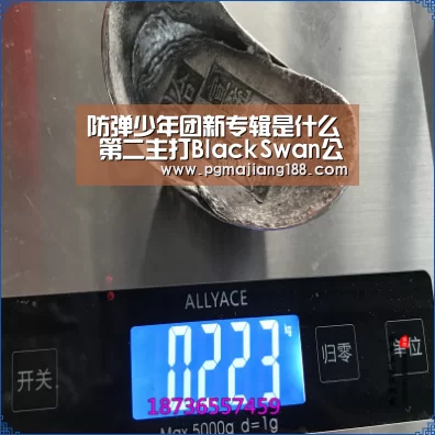 防弹少年团新专辑是什么 第二主打BlackSwan公开MV‘PG麻将平台’(图3) PG娱乐中心