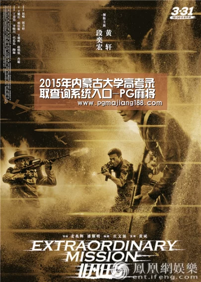 2015年内蒙古大学高考录取查询系统入口-PG麻将平台(图2) PG麻将平台