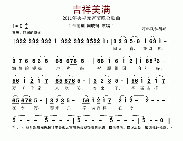 大雪节气活动【PG娱乐中心】(图1) PG麻将平台