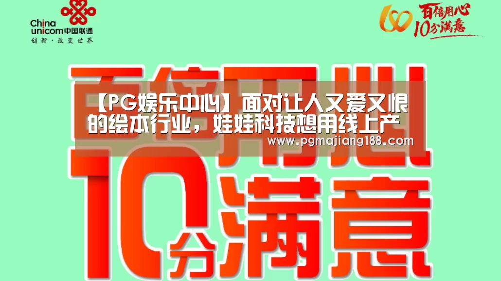 PG麻将游戏大厅