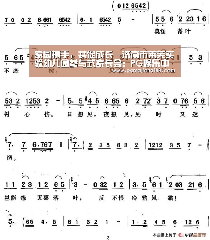 家园携手,共促成长—济南市莱芜实验幼儿园参与式家长会:PG娱乐中心(图1) PG娱乐中心