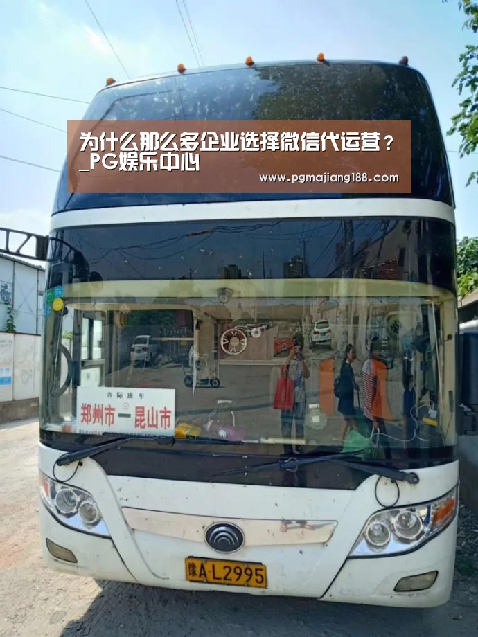 PG麻将平台